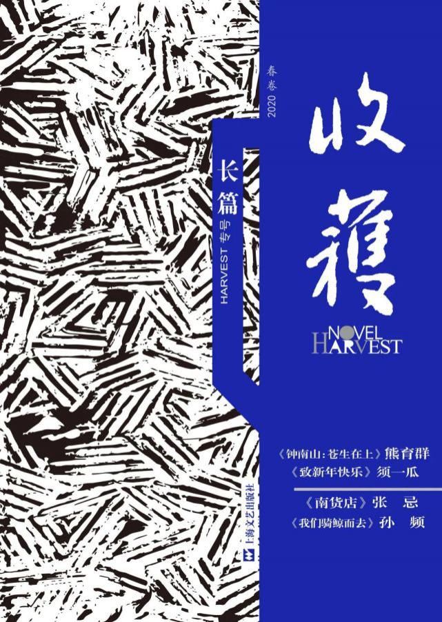 影响作家的作家|余华《爱情故事》：“青梅竹马的可怕” | 李浩
