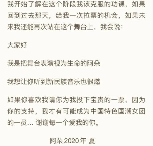  排名|复活赛资格排名，阿朵第一、沈梦辰第二、吴昕降至第三