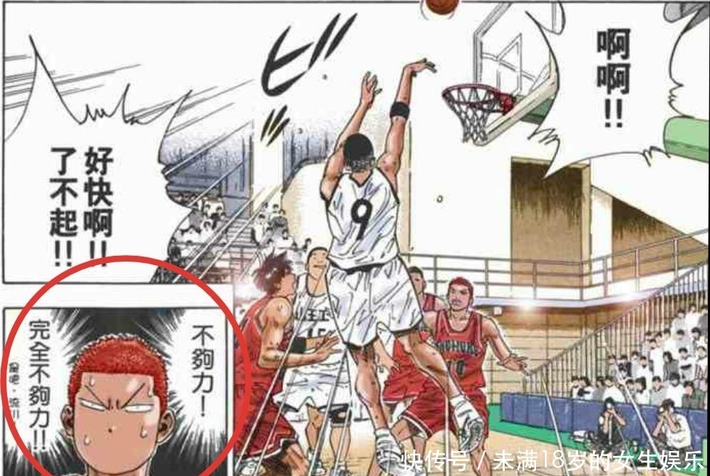 终究|灌篮高手:人无完人,泽北荣治再强大,也终究有弱点存在