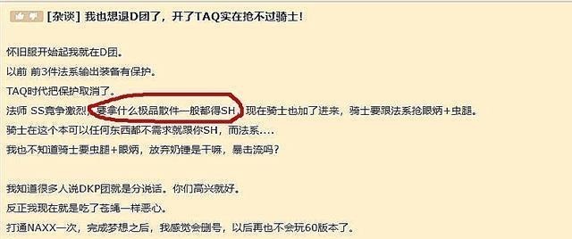 世界|魔兽世界怀旧服D团内,骑士能拿眼柄和虫腿吗拿了会怎么样