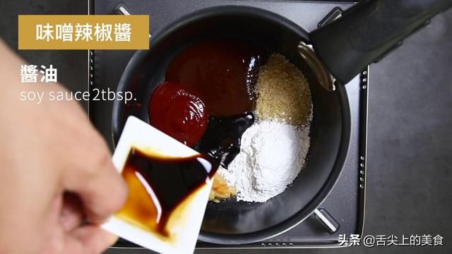  步骤2|八种秘制酱料的做法，你一定会用到，轻轻一沾，味道绝美，超实用