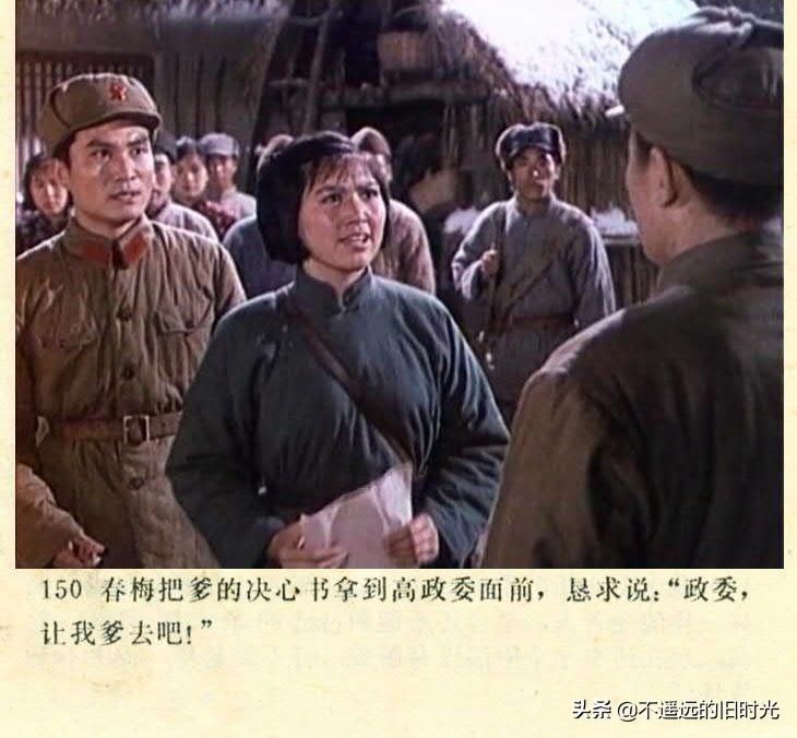  截图|车轮滚滚-长春电影制片厂1975年拍摄彩色电影截图连环画