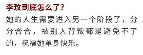  心灵|李玟怎么了？突然发文要医治破碎的心灵，引粉丝担心曝出离婚传闻