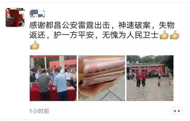 财物|都昌公安公开返还失物，160余万元财物物归原主