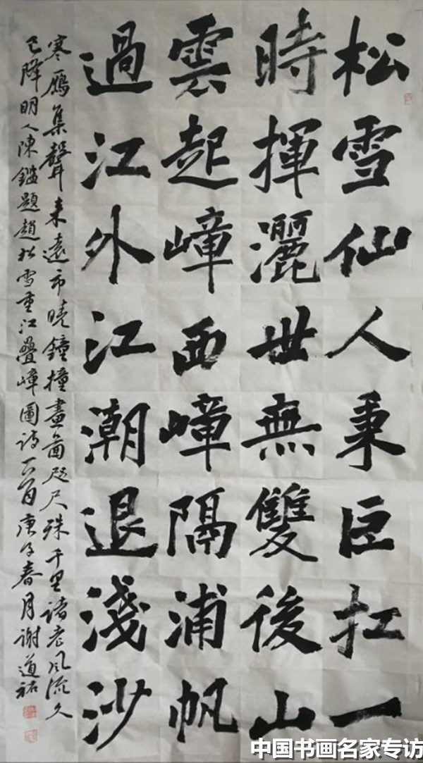 谢道佑|谢道佑:无需故作惊人笔,写得性灵品自高