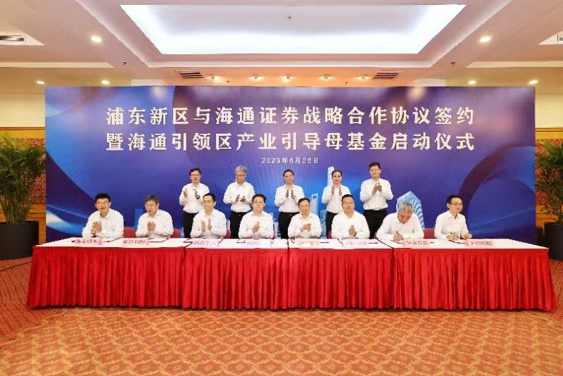 浦东三大产业引导母基金悉数成立，未来3年有望吸纳撬动千亿元子基金群