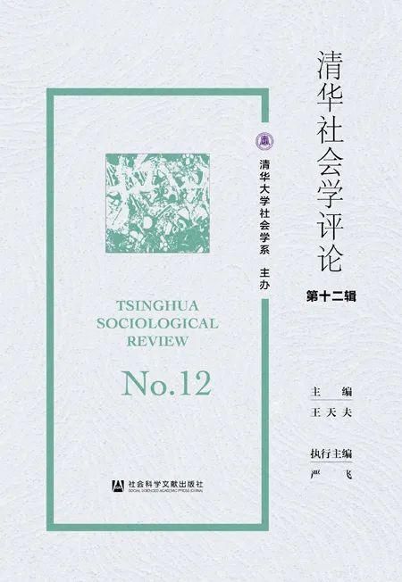 书单|2020年上半年集刊盘点丨书单