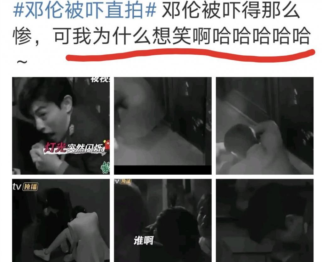  杨幂|一惊一乍的邓伦，看他被吓到的样子，众网友笑翻了，他是真胆小吗