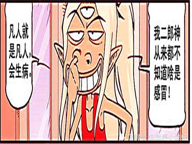  凉风|漫画：一阵凉风吹过，让“弱不禁风”的二郎神换上了流感！