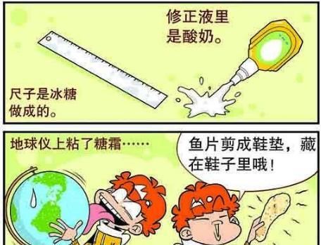  学校|学校开展“零食严打月”，阿衰和金老师斗智斗勇，脸姐都看不下去