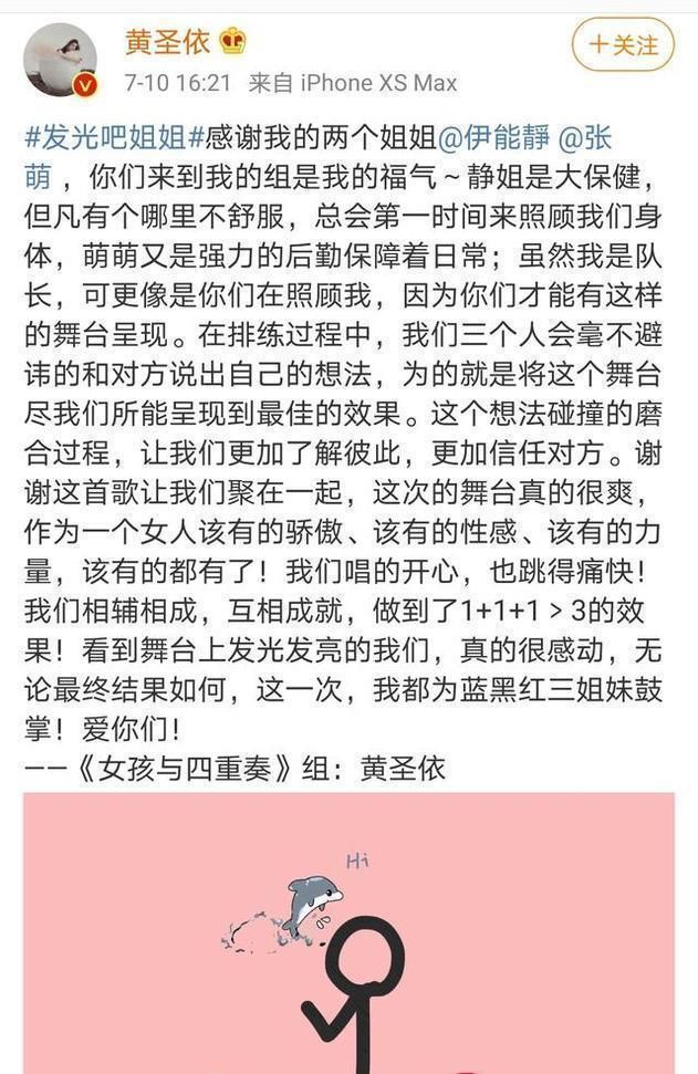  浪姐|《浪姐》黄圣依组歌舞有深意，却被调侃像“后妈茶话会”，低估了