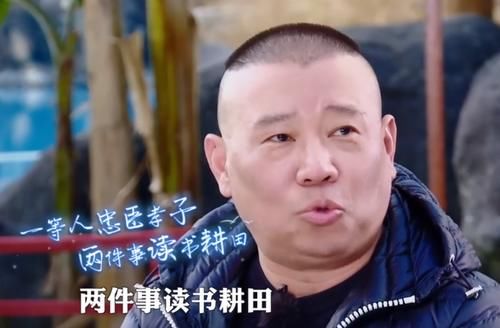  用词|脱口秀大会总决赛，李诞夸赞嘉宾的用词惹麻烦：把郭德纲放哪里