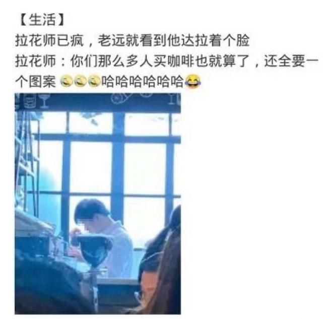 顶流|肖战带火咖啡店，老板感叹来了数百位明星才感受到顶流，拉花师却要疯了