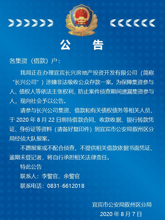  赶紧|这些人赶紧去报案！警方出公告了！