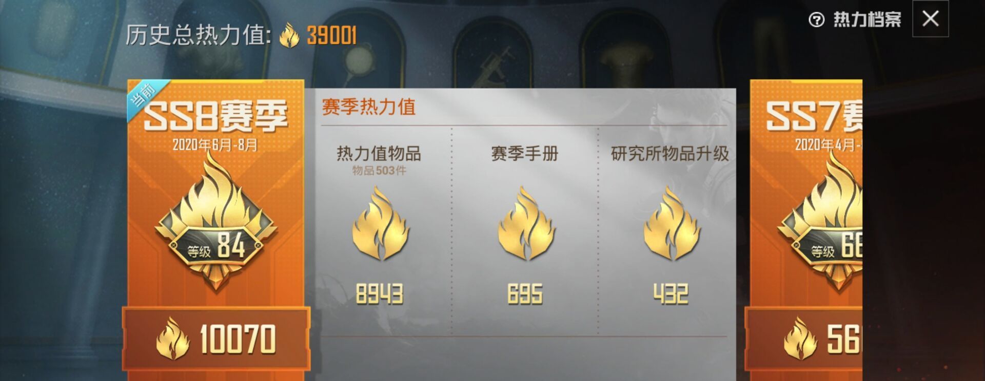  巡查|“吃鸡”大哥撞到巡查员，账号被封十年，一看热力值：起码充2万