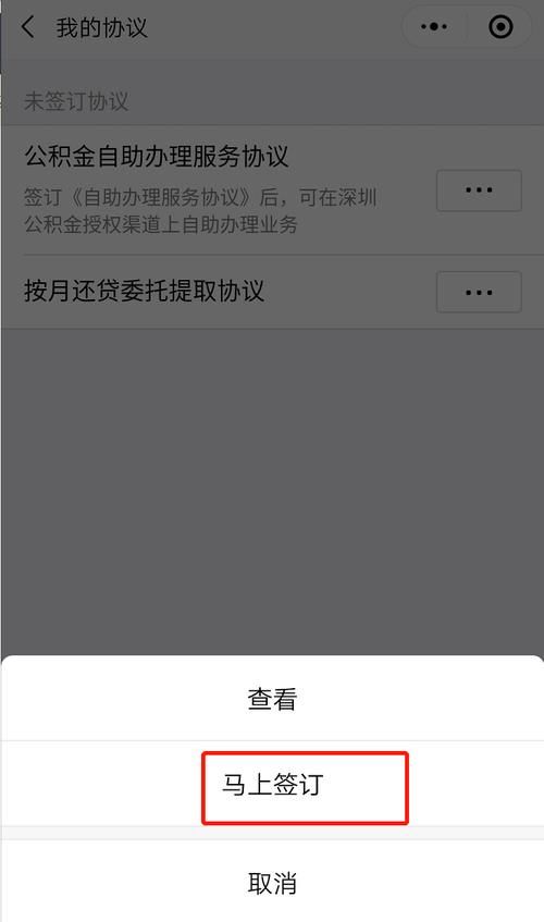  参保缴费凭|离开深圳后，社保可以全部提取出来吗？