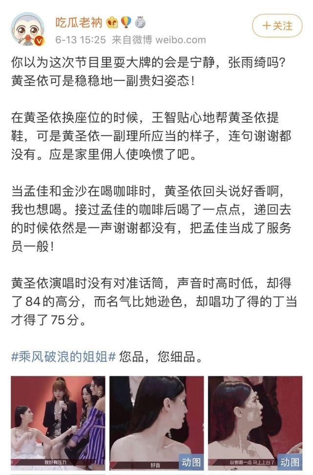  淘汰|黄圣依《浪姐》五公被淘汰？原来她不是皇族，是用来“挡枪”的炮灰罢了…