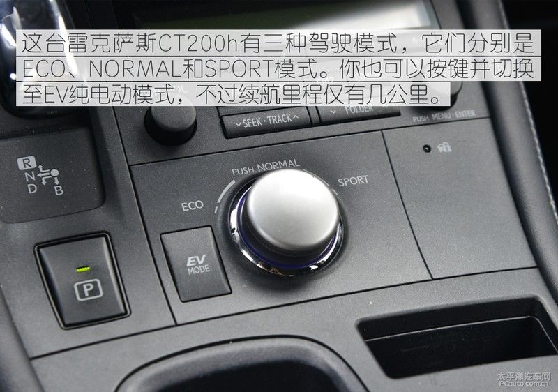  CT200h|15万元的预算 你选全新雷凌双擎还是二手CT200h