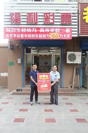 福地|二十年老站福地 “超给力”奖金翻番中160万大奖