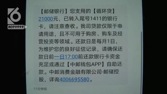 校园|“名字 学校 身份证号都说对了”刚毕业女孩遭“注销校园贷账户”骗局一天之内被骗8万多