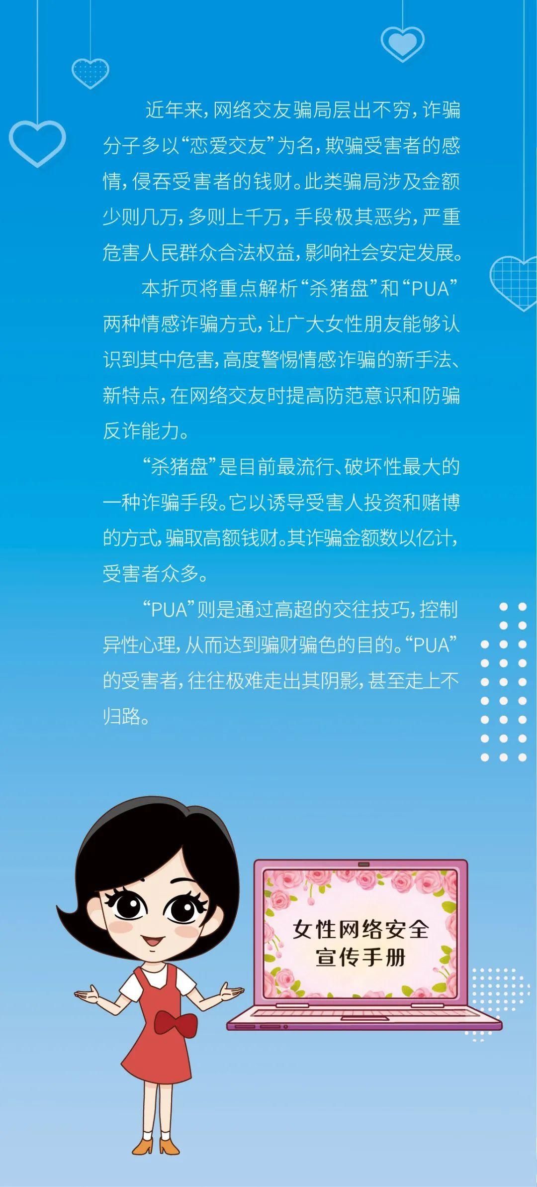 踢开|惊艳！看她如何一脚踢开网络情感诈骗