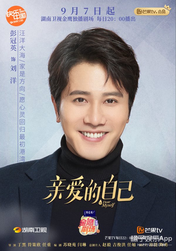  创作|华视娱乐《亲爱的自己》定档9月7日 角色海报再透创作初心