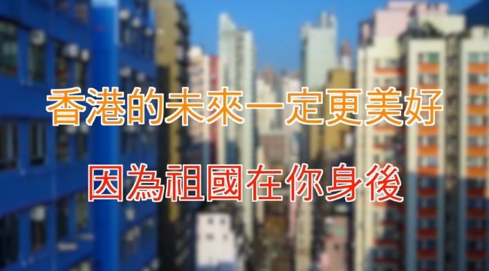 后盾|同心抗疫，祖国始终是香港坚强后盾