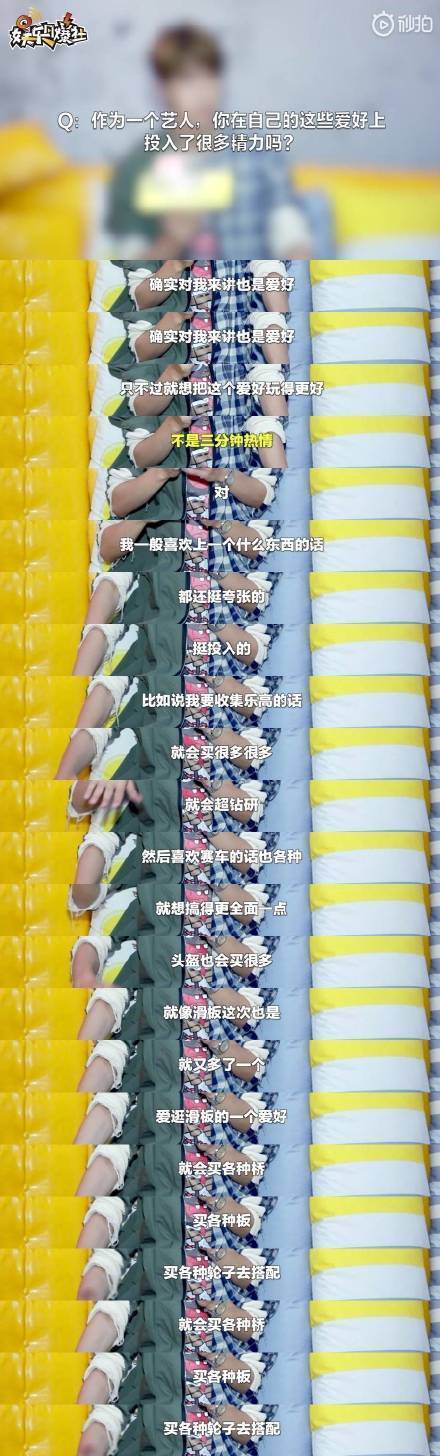 对话|《天天向上》汪涵与王一博对话,王一博自己还是自己