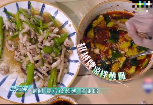  超越|《完美的夏天》杨超越秀厨艺，信心满满，看到成品意外了