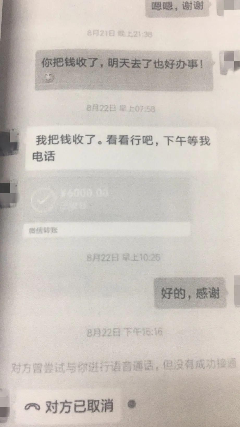  检察院检察|“假教师”，真诈骗！