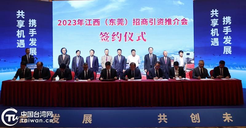 筑新基 谋新篇 开新局——2023年江西对台工作掠影