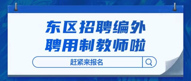  共享单车|【打赢创文攻坚战（76）】近2000市民群众出动！东区奏响创文“最强音”