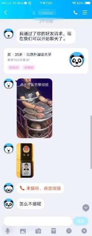 来宾|这名来宾女子差点被电信诈骗！幸好......