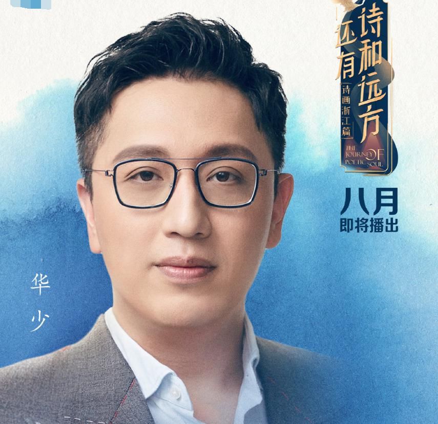  坐不住|“皇阿玛”新综艺官宣！携手胡海泉郦波，见到女嘉宾我坐不住了