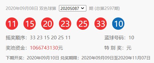 红红火火|红红火火！昨晚山东彩友再摘桂冠，揽获794万元大奖！
