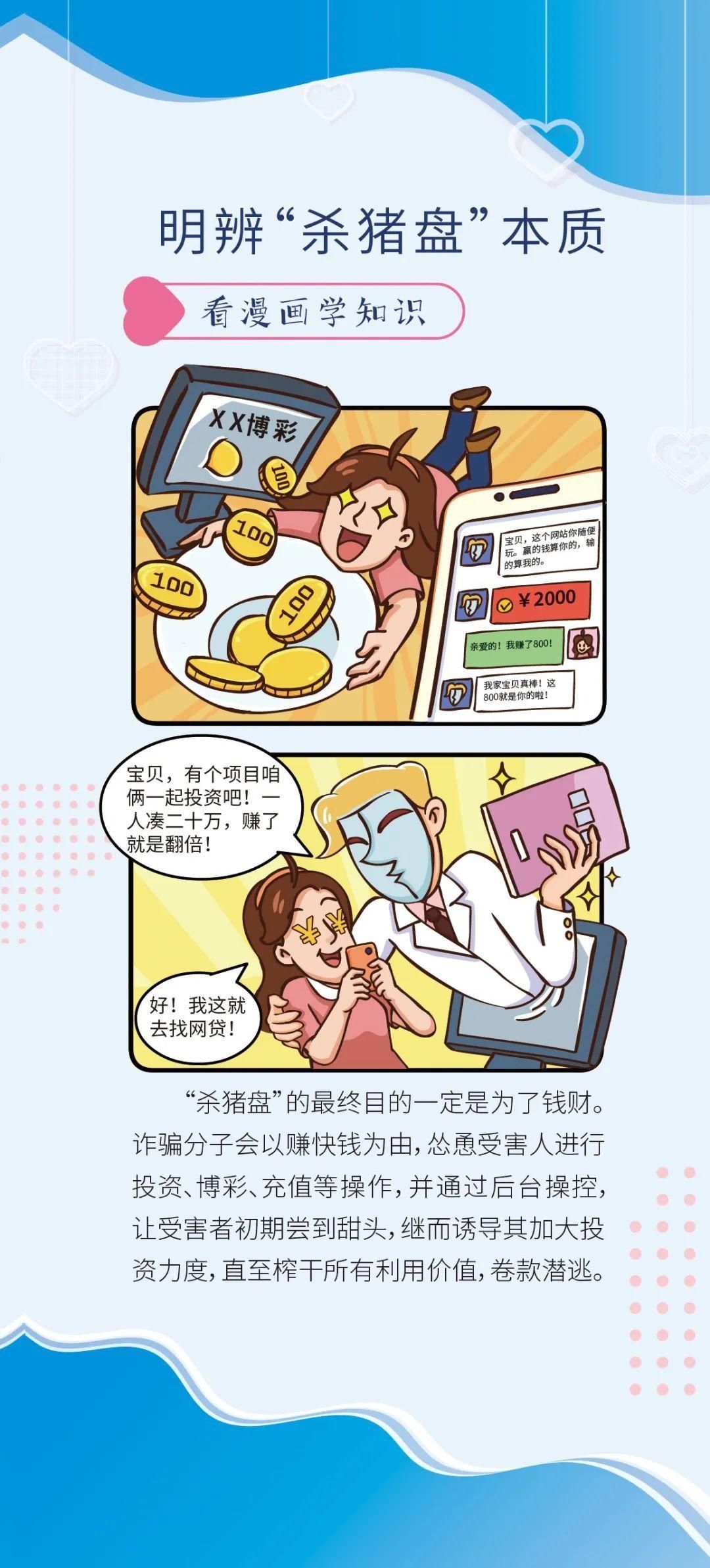 踢开|惊艳！看她如何一脚踢开网络情感诈骗