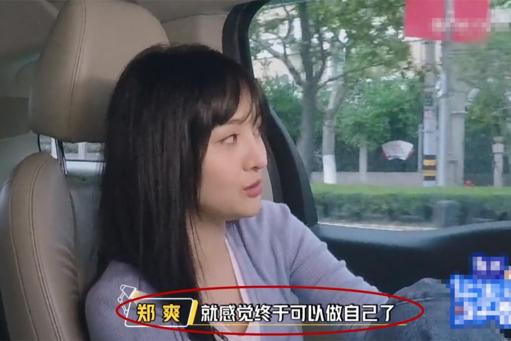  综艺|郑爽被问不拍戏偏爱综艺的原因，她坦言内心想法，大家顿时明白了