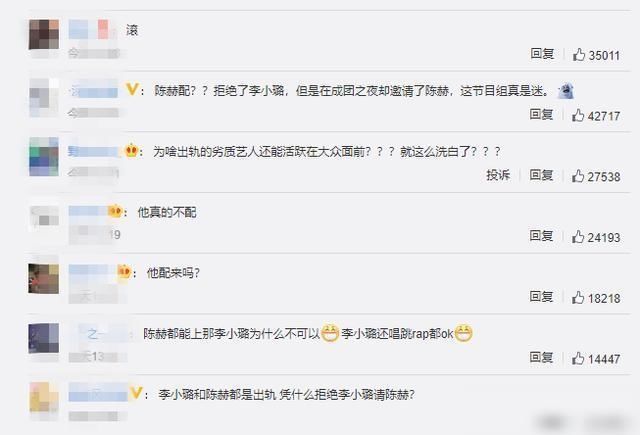 李小璐|《浪姐》成团夜清一色男嘉宾,网友抵制为何拒绝李小璐请陈赫