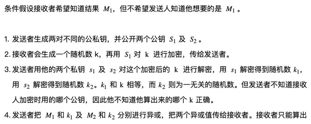 计算|HashKey：说透安全多方计算 MPC 技术方案、挑战与未来