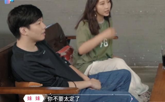 心机|心动的信号：扎西妹妹不喜女一，直言姚沐希心机，兄妹两人不欢而散