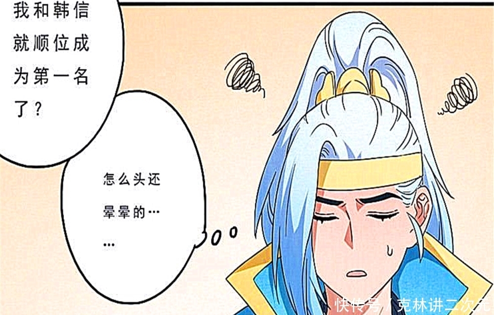 锦鲤|漫画:抽到幸运锦鲤的韩信与李白,莫名其妙就成了比赛的第一名!