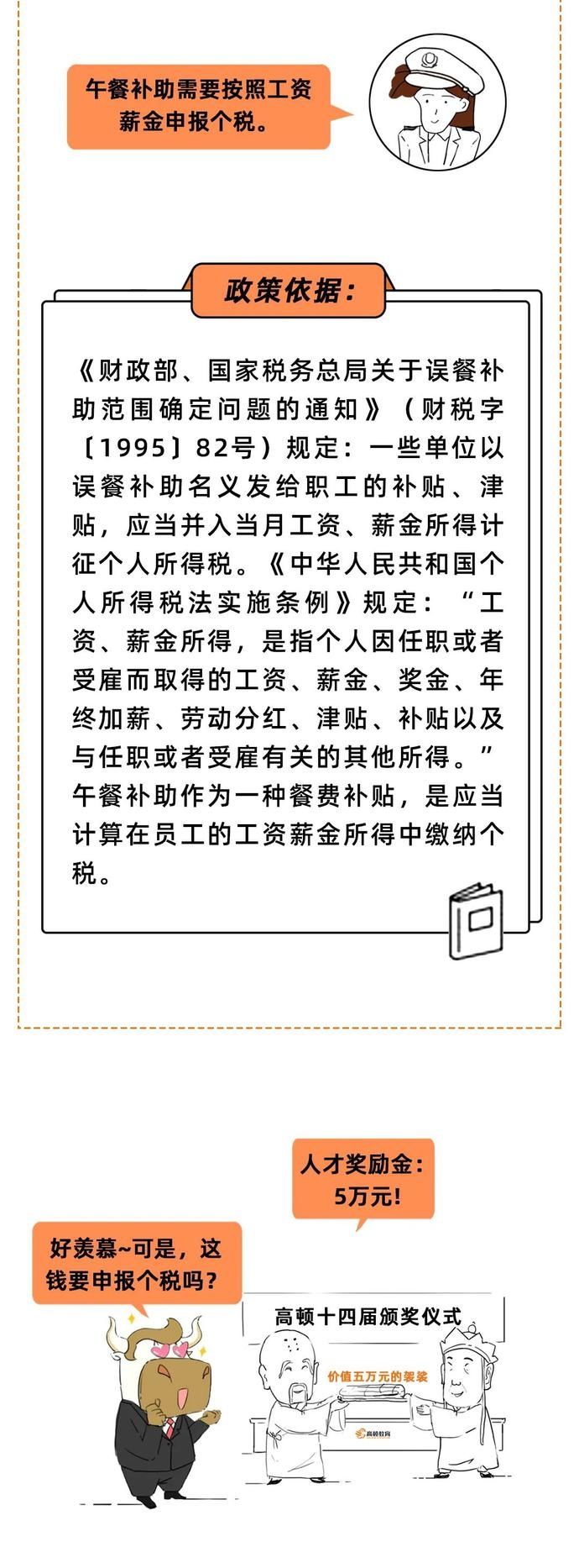  工资|临时工要交个税吗？补发工资呢？今天我统一回复！