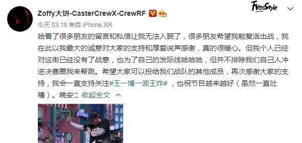 反驳|街舞大饼否认王一博瘸腿安慰,反驳淘汰理由,承认未补录拒绝复活