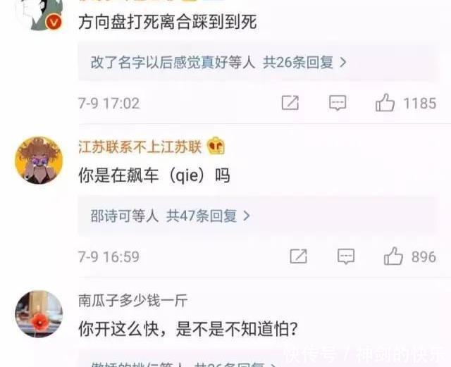  发生|你学车时发生过什么狗血的事？看评论笑到头掉，是我的快乐源泉！