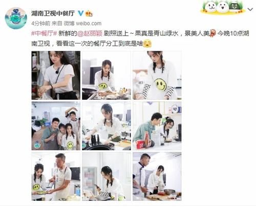  高清|赵丽颖《中餐厅》高清剧照，扎双麻花辫变俏厨娘，当妈后仍似少女