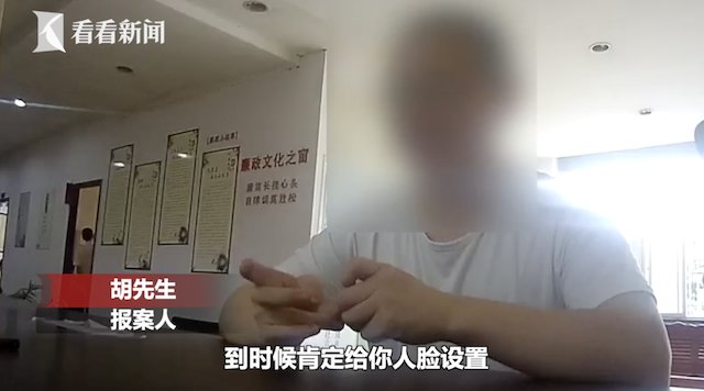 求助|被骗9万一心想追回 他求助"网络警察"结果又被骗