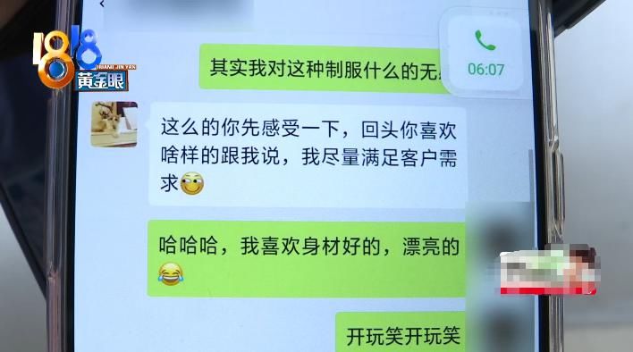 后才|玩“剧本杀”被男玩家骚扰，女玩家报警后才知道，自己被店家给坑了？