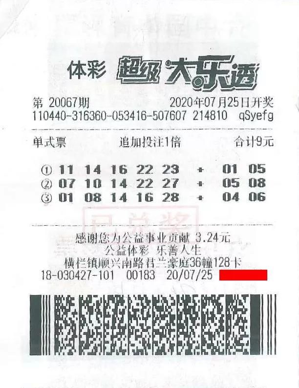 男子|中山男子9元机选擒获大乐透51万:我太幸运了