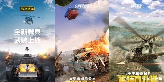  和平|制霸海陆空！和平精英的火力对决2.0到底有多爽？