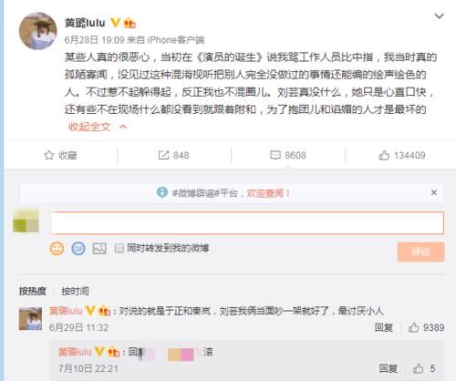  理由|《演员》黄璐想红套路深！怒怼节目组恶剪，解释理由却太过于苍白